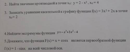 НУЖНО РЕШИТЬ номера 2 3 и 5.