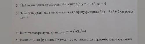 НАДО РЕШИТЬ 2 3 5 НОМЕРА!