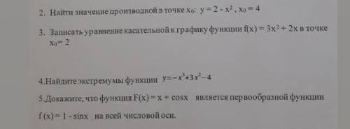 НАДО РЕШИТЬ 2 3 и 5 номера