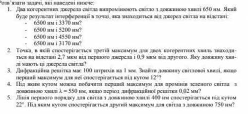 с задачами по физике. Буду очень благодарна