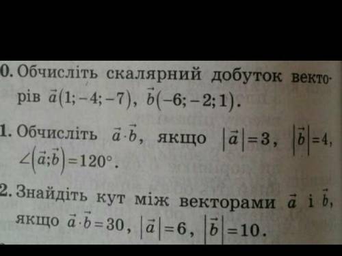 До ть виконати три завдання