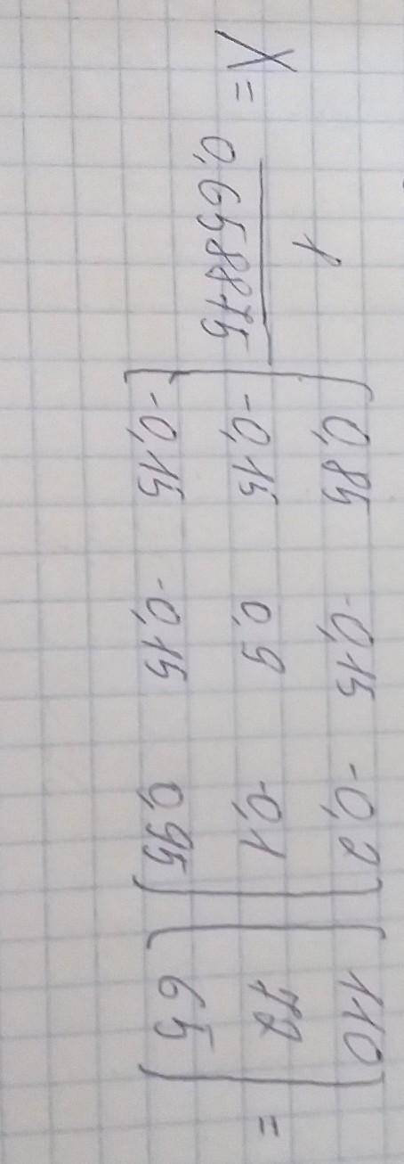 вычислить вектор валового выпуска