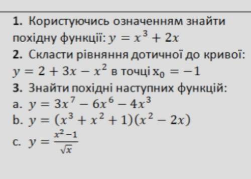 Нужно сегодня сдать Нужно полное розвезание! Перевод: 1. Пользуя