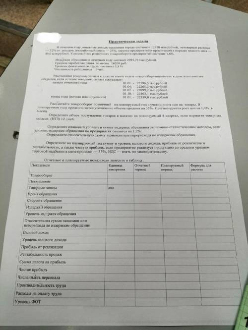 решить и заполнить таблицу