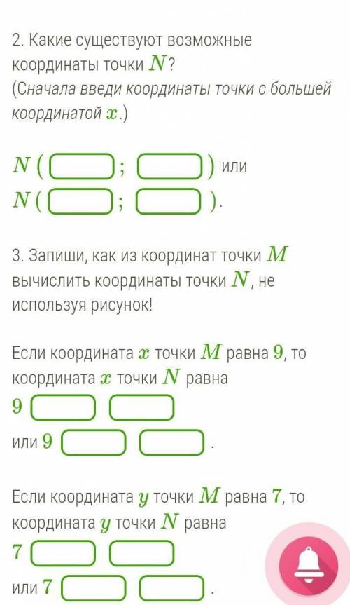 На координатной плоскости отметь точку E(5;7), точку B(7;10) и точку M(9;7).