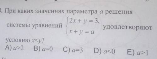 Система уравнений_________________|_________________|