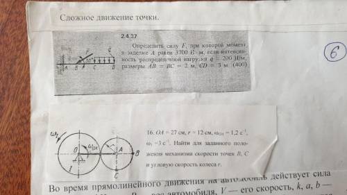 Первая задача, теоретическая механика