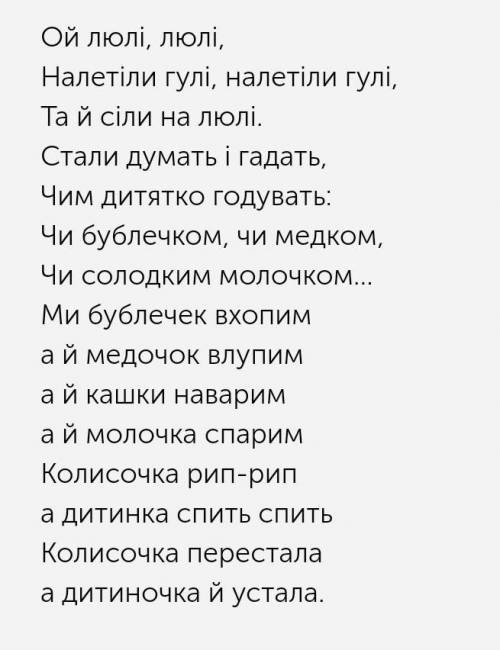 напишите русскими буквами произношение как правильно на украинском 