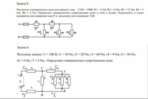 Задание во вложении.......