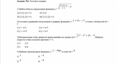 нужно решить тест по математике