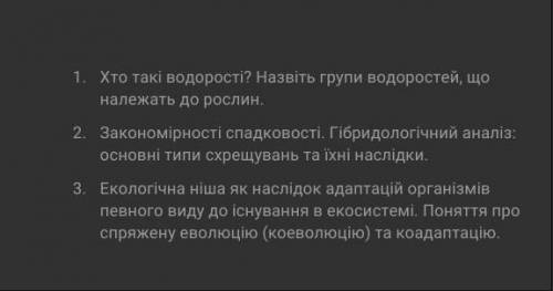 Дайте развернутый ответ! Дайте розгорнуту відповідь! 