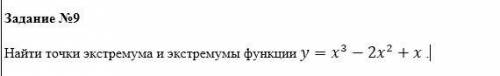 Найти точки экстремума и экстремумы функции y=x^3-2x^2+x .