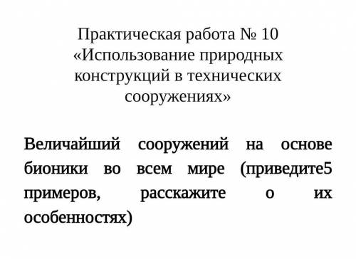 примеров и их особенности дать обширный ответ