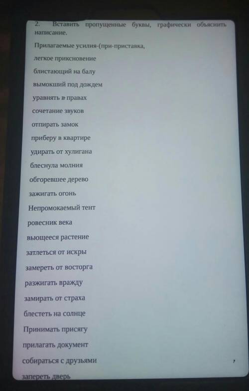 Изображение откройте полностью. русский язык.
