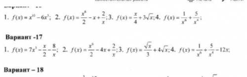 Решить f(x)=7^3-x/2-8/x ;2 f(x)=x^6/2-4x+2/x ;3 f(x)=кореньх/3+4кореньx 4