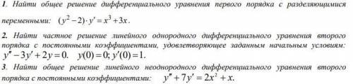 решить ПОДРОБНО НА ЛИСТОЧКЕ. хотя бы 1 из номеров