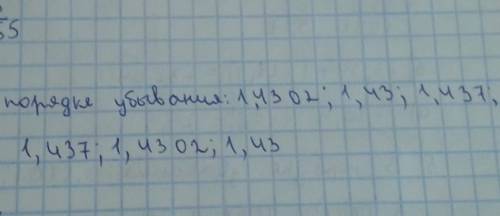 Расставьте в порядке убывания нужнооо