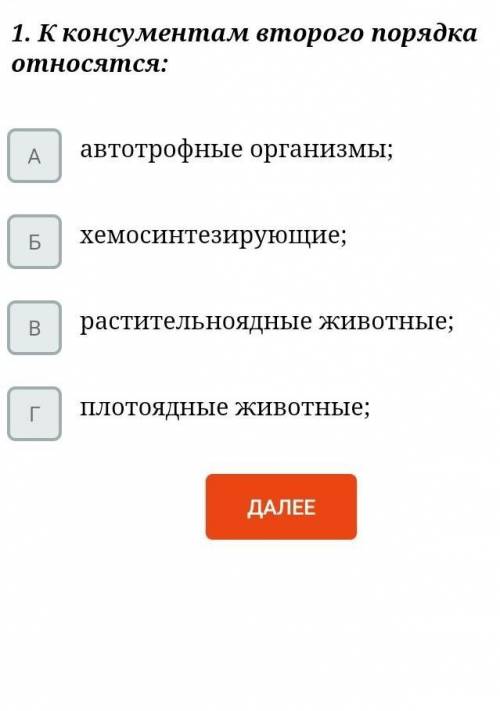 вопрос по биологии. очень ответьте с объяснением
