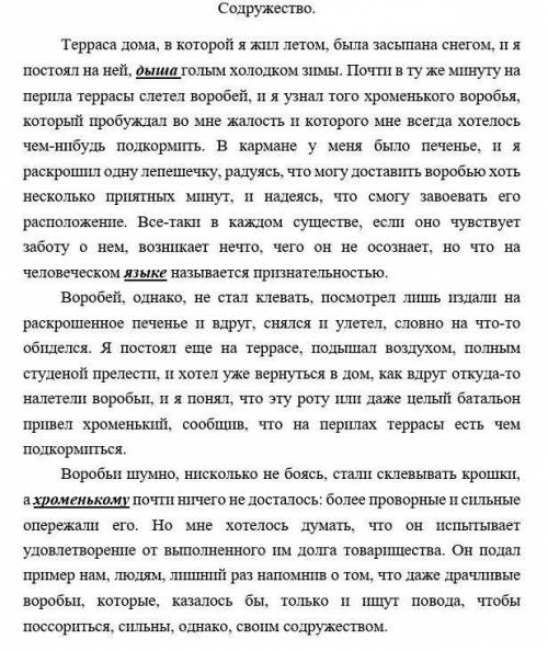 Определите его стиль и тип речи, обоснуйте ответ это нужно.