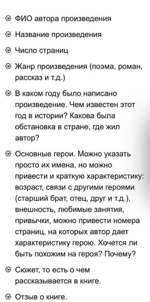 М. Е. Салтыков-Щедрин История одного города Разбор по схеме 