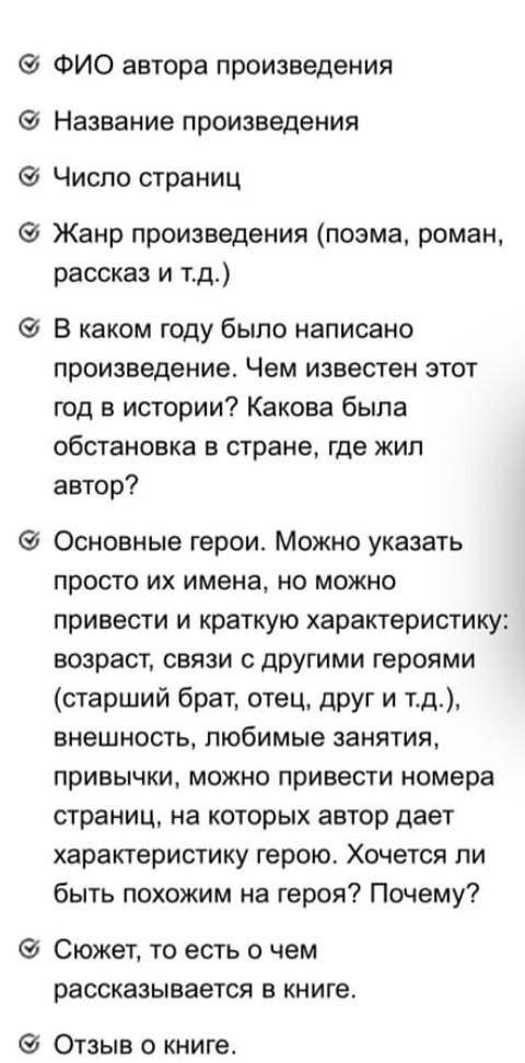 В. Каверин Два капитана разбор по схеме ​