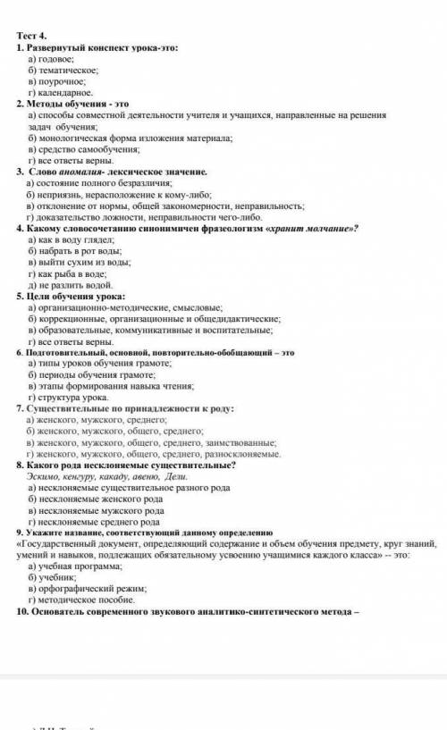 Вопросы ниже ответить хотя бы на два.
