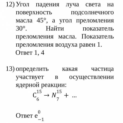 ответ есть, с вас решение и объяснение) 