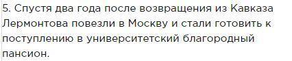 Как исправить ошибку, связанную с неправильным употреблением предлога?