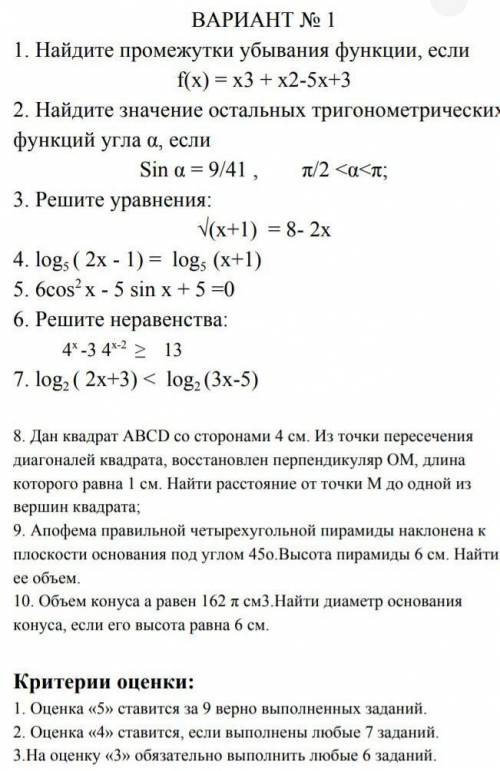 решить математику (кто сделает тому скину на карту 300 рублей, сделать надо до