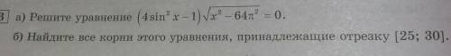 Можно с подробным решениеми отбор корней вообще не ясен