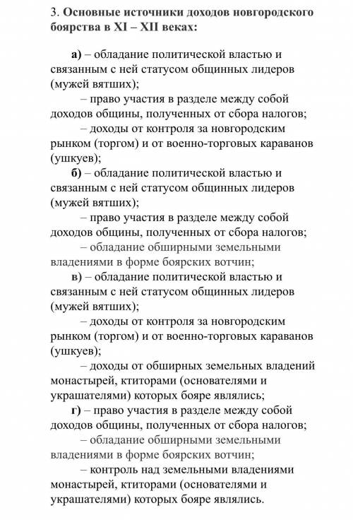 Нужно дать ответ на вопросы:3,4,5,6