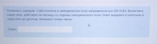 физика. Не могу решить задачку 