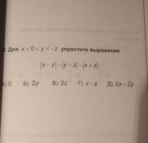 Для x<0<y<-z упростите выражение |x-y|-|y-z|-|x+z|