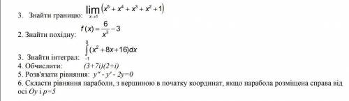 треба відповідьВища математика