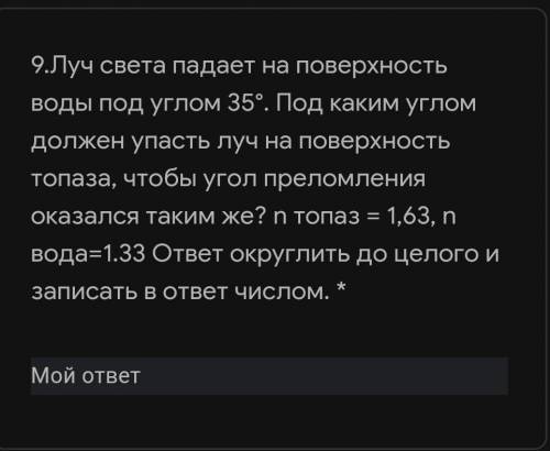 решить нужен ответ с подробным решением для зачёта по физике