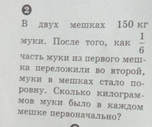решить задачу, буду благодарен! ответ — 60 и 90, а решение не могу выполнить