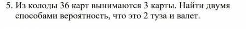 решить задачу на вероятность Умоляю. 
