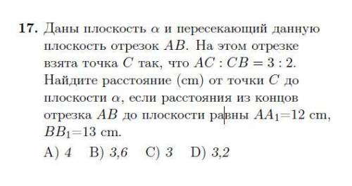 Даны плоскость и пересекающий ее отрезок :