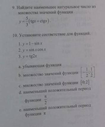 Решите и 10желательно с решением.