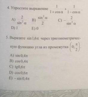 Решите и 5желательно с решением