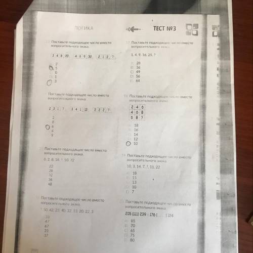 Можете сделать 15,16,17,19,20 и всё