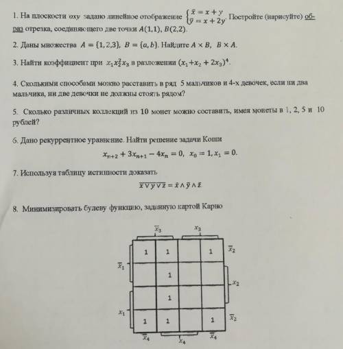 с заданиями по Дискретной математике. Если возможно, то с подробным решением
