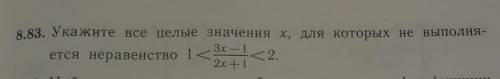 Выполнить задание с двойным неравенством, 