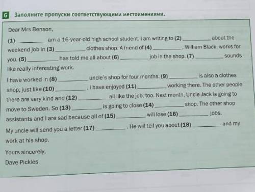 сделать задание по английскому языку Вот: