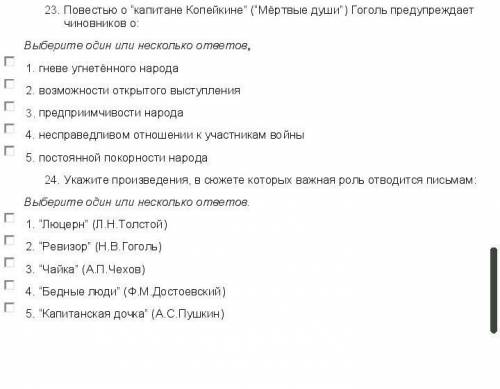 Можете с этими двумя номерами? должно быть несколько ответов
