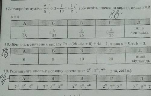 Математика 6 клас, поясніть будь ласка вирішення цих 3 номерів