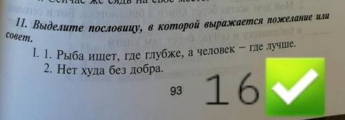 упр.11 не могу продолжение сейчас отправлю 