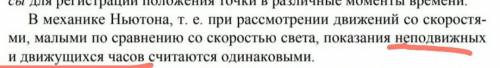 Можете объяснить, что означает неподвижные и движущиеся часы? 