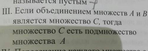 Верно ли данное утверждение?