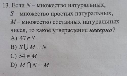 7 класс. Хеееелп. Матеша 